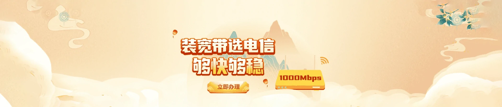 祁东县电信宽带