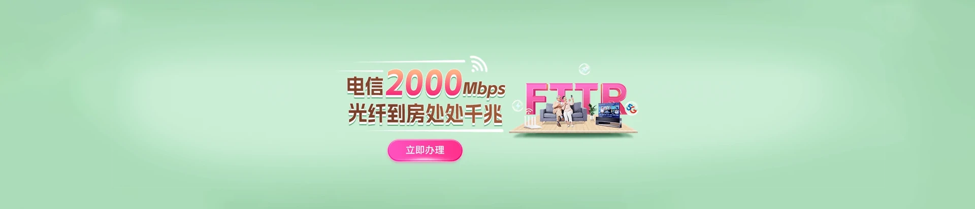 祁东县电信宽带