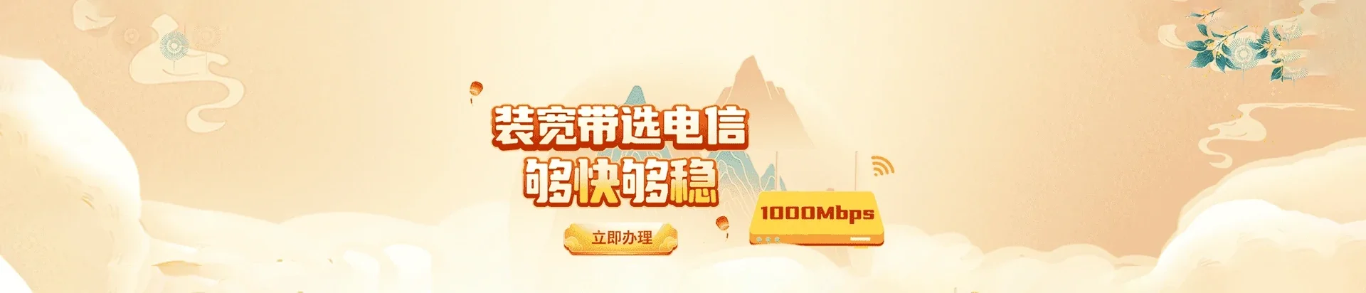 祁东县电信宽带 宽带套餐